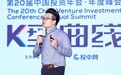 跨界投资圈年会,亚马逊在寻找什么样的出海同路人?