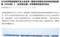 中国信通院:截至8月,国内约1500万辆乘用车具备NOA功能