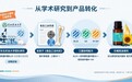乐哺高:以微生态科学助力儿童健康成长
