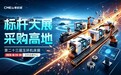 第二十三届玉环机床展10月23日启幕 千家企业聚“中国数控车床之都”