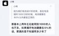 iPhone电池健康度能用到0%?苹果回应:理论有可能,现实没见过
