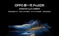 OPPO Find X10系列手机官宣,定档“9月见”