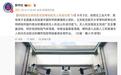 国内首台:我国自主研发的危化防爆巡检无人机成功首飞