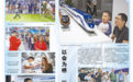 以会为桥 以会聚智 以会兴业