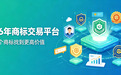 2026买商标千万别乱选!4步筛选靠谱平台,新手零基础也能懂