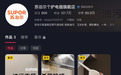 “女生洗澡,大叔帮搓背”,苏泊尔靠辣眼睛广告卖货?