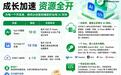 微信AI小程序成长计划加码,将再叠10亿Token免费额度