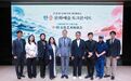 与韩国驻华大使共赴中韩文化艺术座谈会成功举办