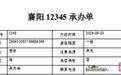 “感觉不舒服就联系我!”医生一句叮嘱,12345热线“派”来表扬信