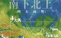 南北天气乱成一锅粥,四种预警一起来了