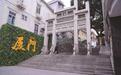 厦门寻马|地名里藏着 这么多“马”的故事