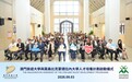 澳門旅遊大學與莫桑比克蒙德拉內大學 舉行人才培養計劃啟動儀式