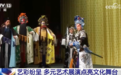 多元展演点亮文化舞台“艺”彩纷呈 传统艺术打造群众喜闻乐见的“视听盛宴”