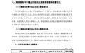 宇树2025年营收17.08亿同比暴增335.36%,净利6亿元增幅高达674%