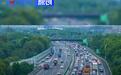 春节假期预计全国高速公路日均流量约5500万辆次