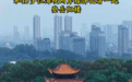 Vlog丨两岸记者登岳阳楼,品忧乐精神