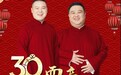 岳云鹏常州相声演出被吐槽“听不清”,不少人提前退场,官方:音响回音问题,三楼全体观众票款原路返还