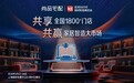 家居智造的未来答案,来TCT展看尚品宅配“3D打印+家居”新方案