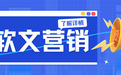 2026软文营销平台盘点:3步选对平台,传播效果立竿见影