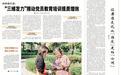 呼和浩特市和林格尔县: “三维发力”推动党员教育培训提质增效