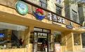 “天津72家拉面馆集体改名青海拉面”?尖扎县拉面协会:不实