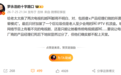 罗永浩怒斥电视机厂商:长辈模式老人依然不会用 只能加装IPTV机顶盒