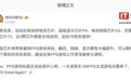 消息称一加在做自研电竞芯片:一加16首发,触控网络显示全面拉满