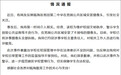中学在男厕装摄像头?当地教育局通报