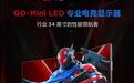 雷鸟“Q9升级版”34英寸带鱼屏显示器首销,4199元