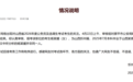武大杨某媛考上公务员?官方发布情况说明