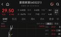 12天11板大牛股复牌,两次触及涨停