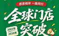 直营做标杆、加盟跑规模,老乡鸡冲刺上市 IPO 的双轮密码