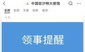 1死8伤!中国驻沙特大使馆紧急提醒:暂勿乘飞机前往