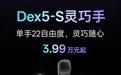 宇树科技发布Dex5-S灵巧手:22自由度、真手1:1尺寸,3.99万元起