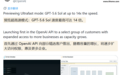 最高每秒生成750个词元:OpenAI推Ultrafast模式,GPT-5.6 Sol提速14倍