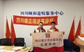 四川德正司法鉴定所开展重阳节公益鉴定活动【重阳敬老 守护权益】