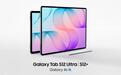 三星Galaxy Tab S12+/S12 Ultra平板发布:天玑9500芯片,12.6/14.6英寸AMOLED大屏