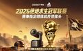 EWC之后再入PCL:OBSBOT寻影正在成为顶级电竞赛事的“新标配”