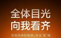 东风风神L8Y/L8+/L9官宣即将登场,三款新车齐亮相