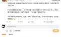 曝小米REDMI K100标准版手机将堆米系最大电池、Bose双扬等配置,定位3500元档