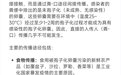 史上最大规模,美国多地暴发疫情