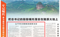 【牢记嘱托 奋力谱写中国式现代化甘肃篇章】让千年文明焕发崭新光彩