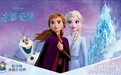 冰雪大世界联手迪士尼,今冬哈尔滨又要火了