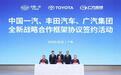 专访丰田社长近健太:这是重要的里程碑,更是合作新起点