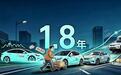 新能源车平均车龄仅1.8年,彻底沦为快消品|汽势调查
