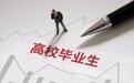 前程无忧报告:超三成应届生已感知AI的就业替代效应