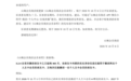 山姆拟给亲友卡“上锁”:每365天限绑2次,“黄牛”倒卖要凉了?但漏洞仍在