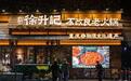 3年300店的“隐形中枢”:徐升记数字化餐饮的“通关”密码
