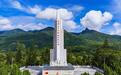 五指山的守陵人