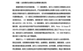 汉盛海装 IPO:前员工成居间商、毛利率 48%,保税区撑起 境外 收入